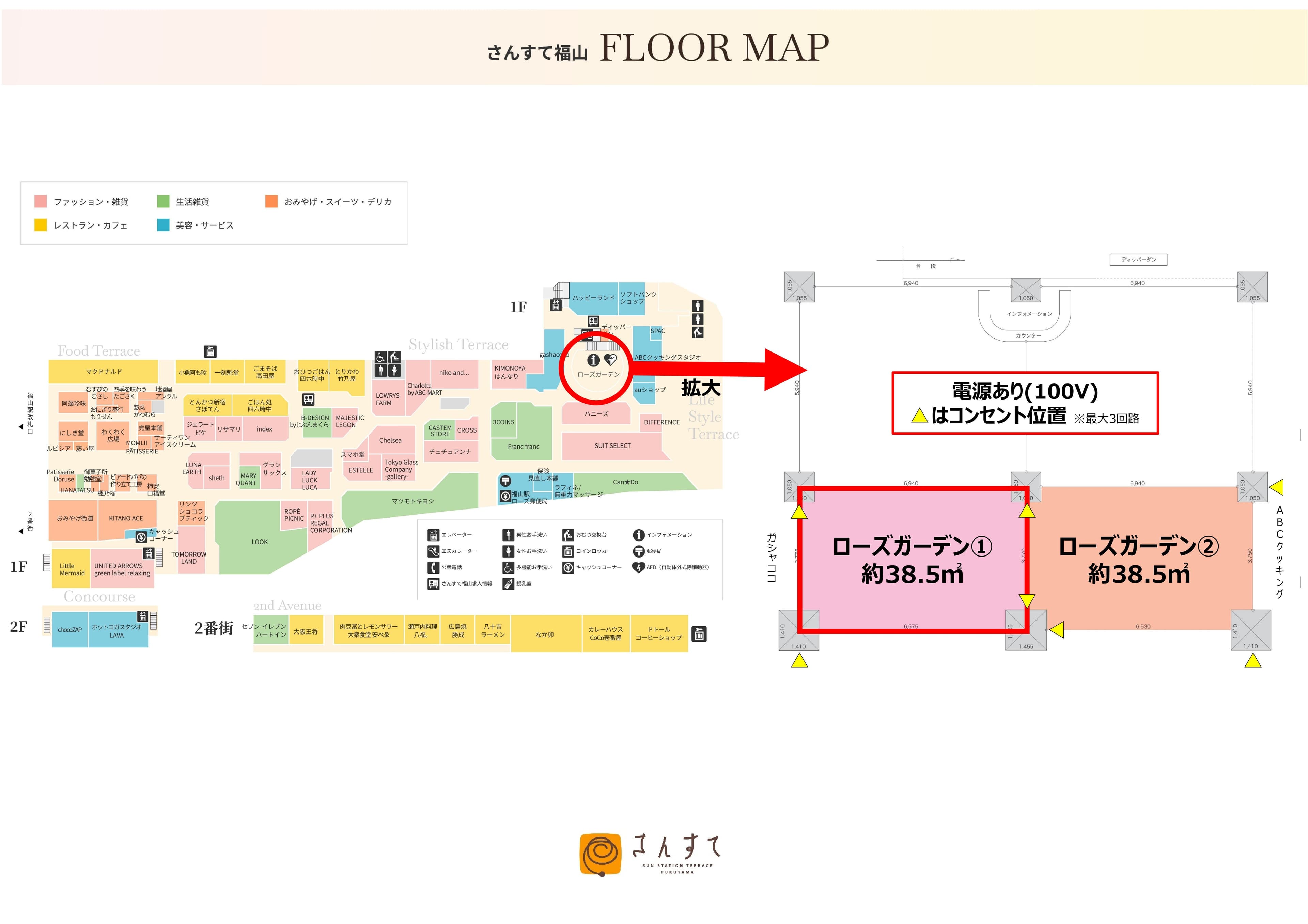 【ローズガーデン①】JR福山駅直結!物販・食物販・展示等に最適なイベントスペースの図面・フロアマップ