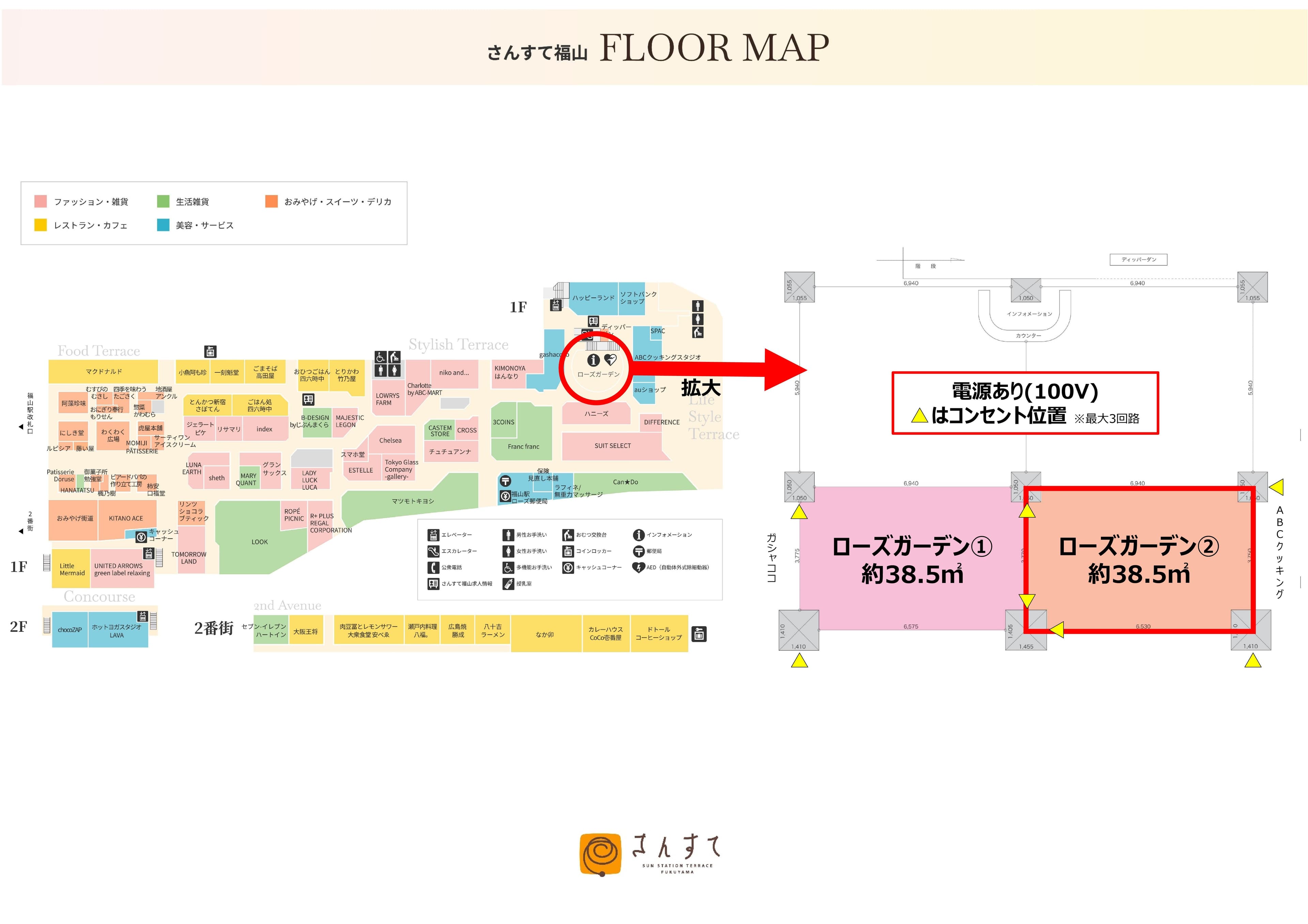 【ローズガーデン②】JR福山駅直結!物販・食物販・展示等に最適なイベントスペースの図面・フロアマップ