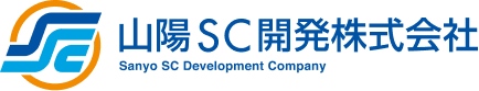 山陽SC開発株式会社